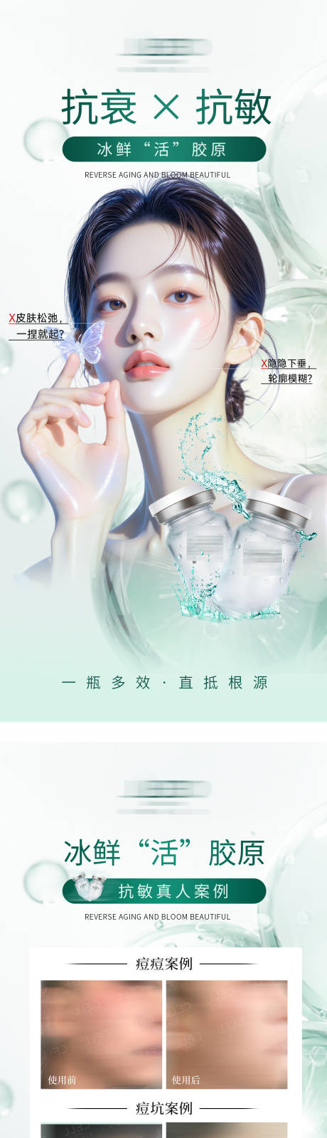 源文件下载【享设计】搜索编号：61470036076974062【敏感肌】