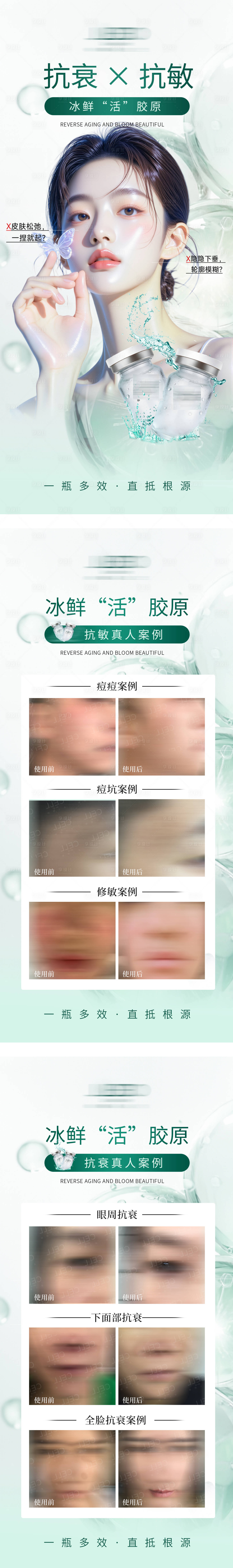 源文件下载【享设计】搜索编号：61470036076974062【敏感肌】