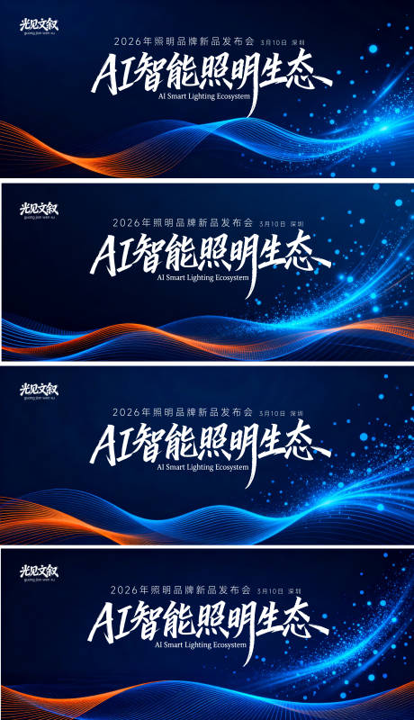 源文件下载【享设计】搜索编号：49280035908683481【活动会议主视觉物料设计】