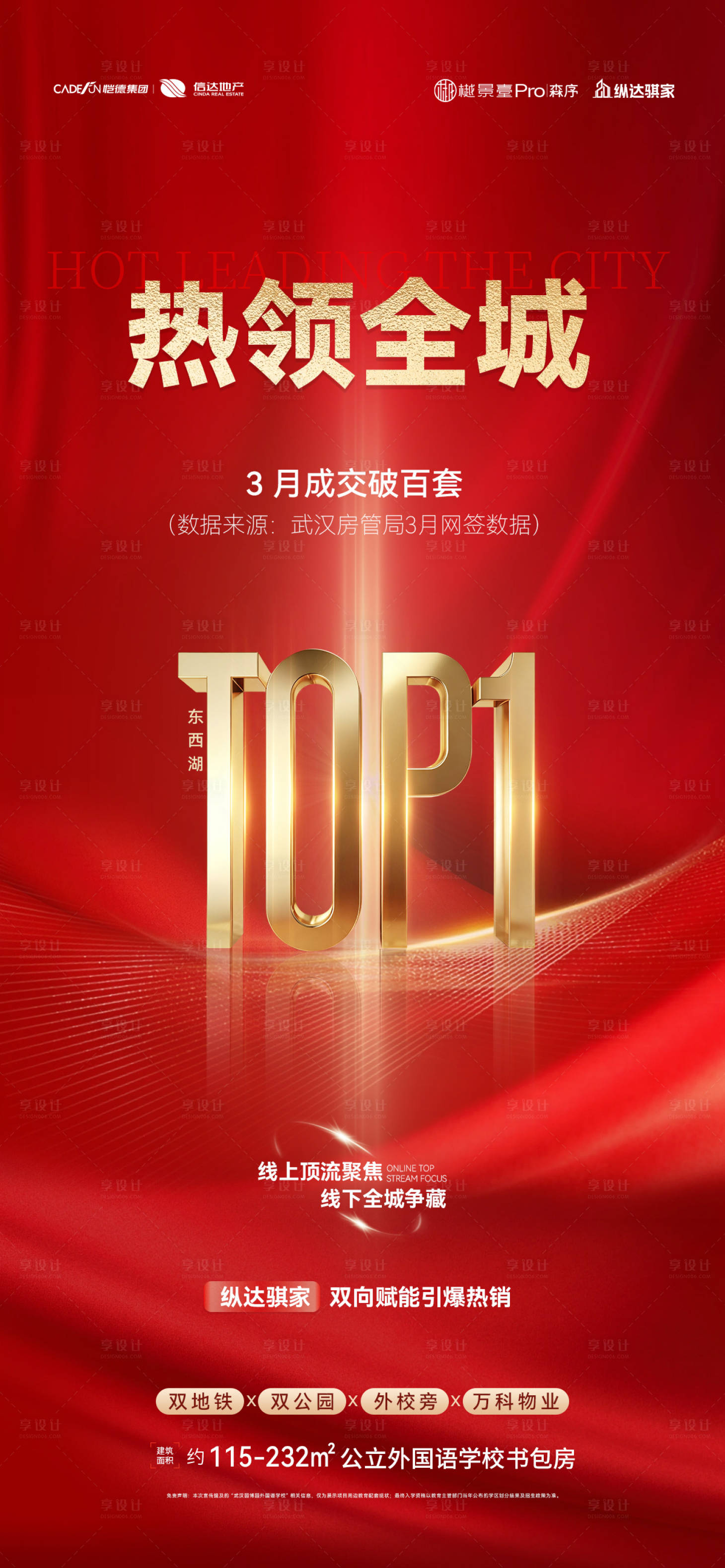 源文件下载【享设计】搜索编号：58530036091226908【top】