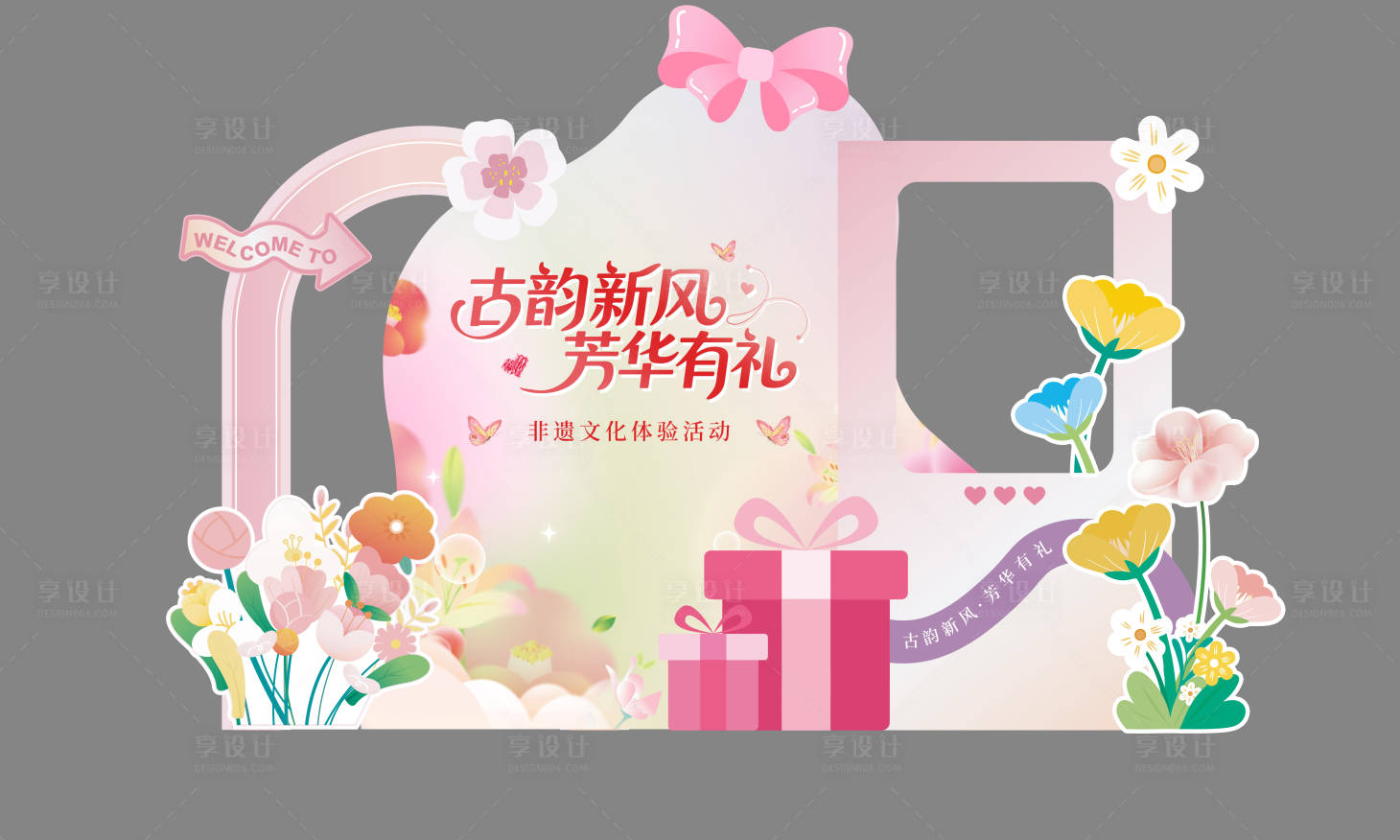 源文件下载【享设计】搜索编号：70980035657979069【38妇女节美陈】
