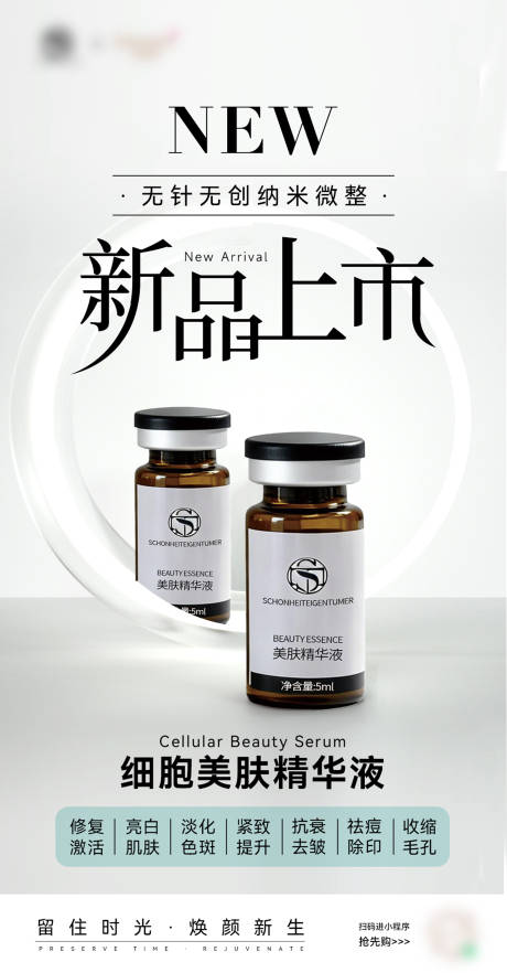 源文件下载【享设计】搜索编号：52250035675101850【新品上新预告】