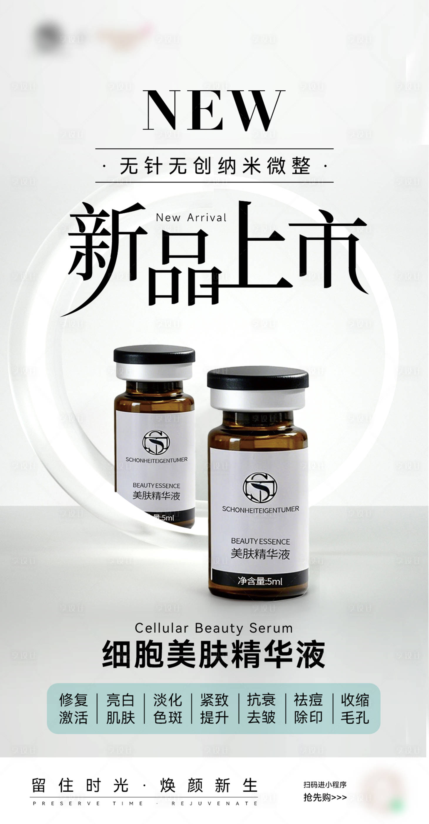 源文件下载【享设计】搜索编号：52250035675101850【新品上新预告】