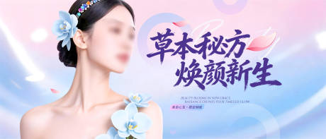 源文件下载【享设计】搜索编号：30880035998884638【化妆品背景】