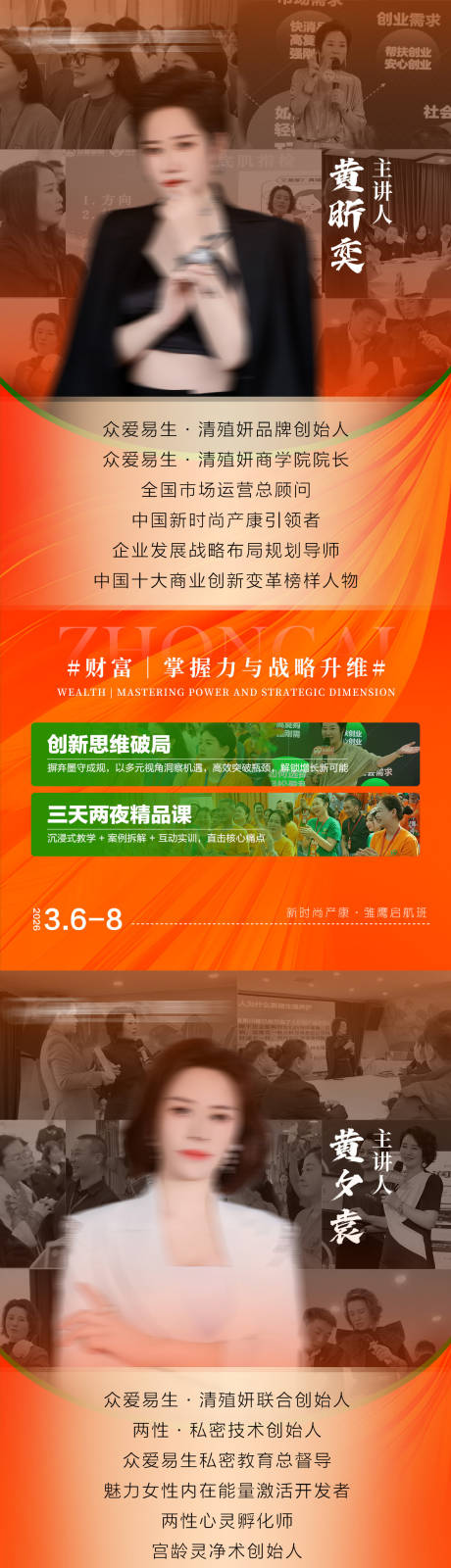 源文件下载【享设计】搜索编号：61360035710081286【会议私密造势宣传系列海报】