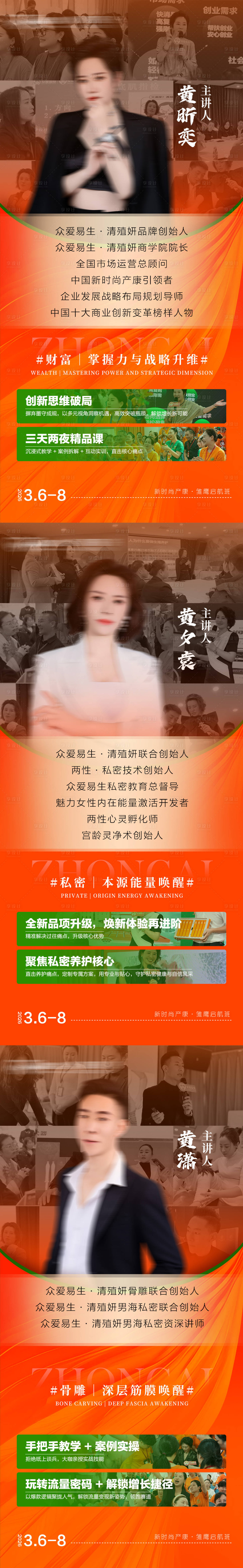 源文件下载【享设计】搜索编号：61360035710081286【会议私密造势宣传系列海报】