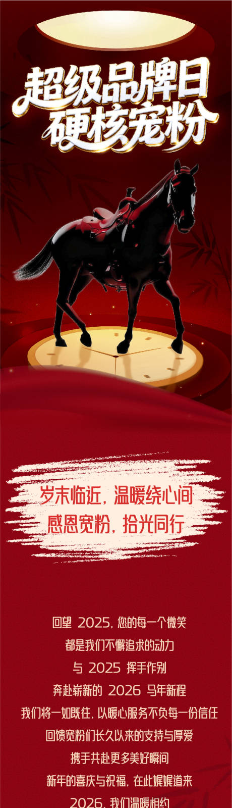 源文件下载【享设计】搜索编号：20940035979798900【品牌推文长图】
