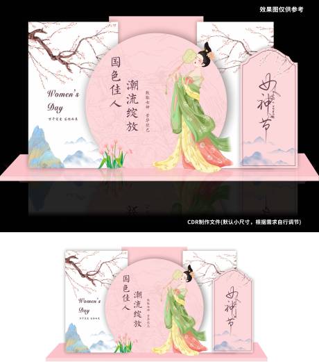 源文件下载【享设计】搜索编号：89710035614785764【国潮女神节】