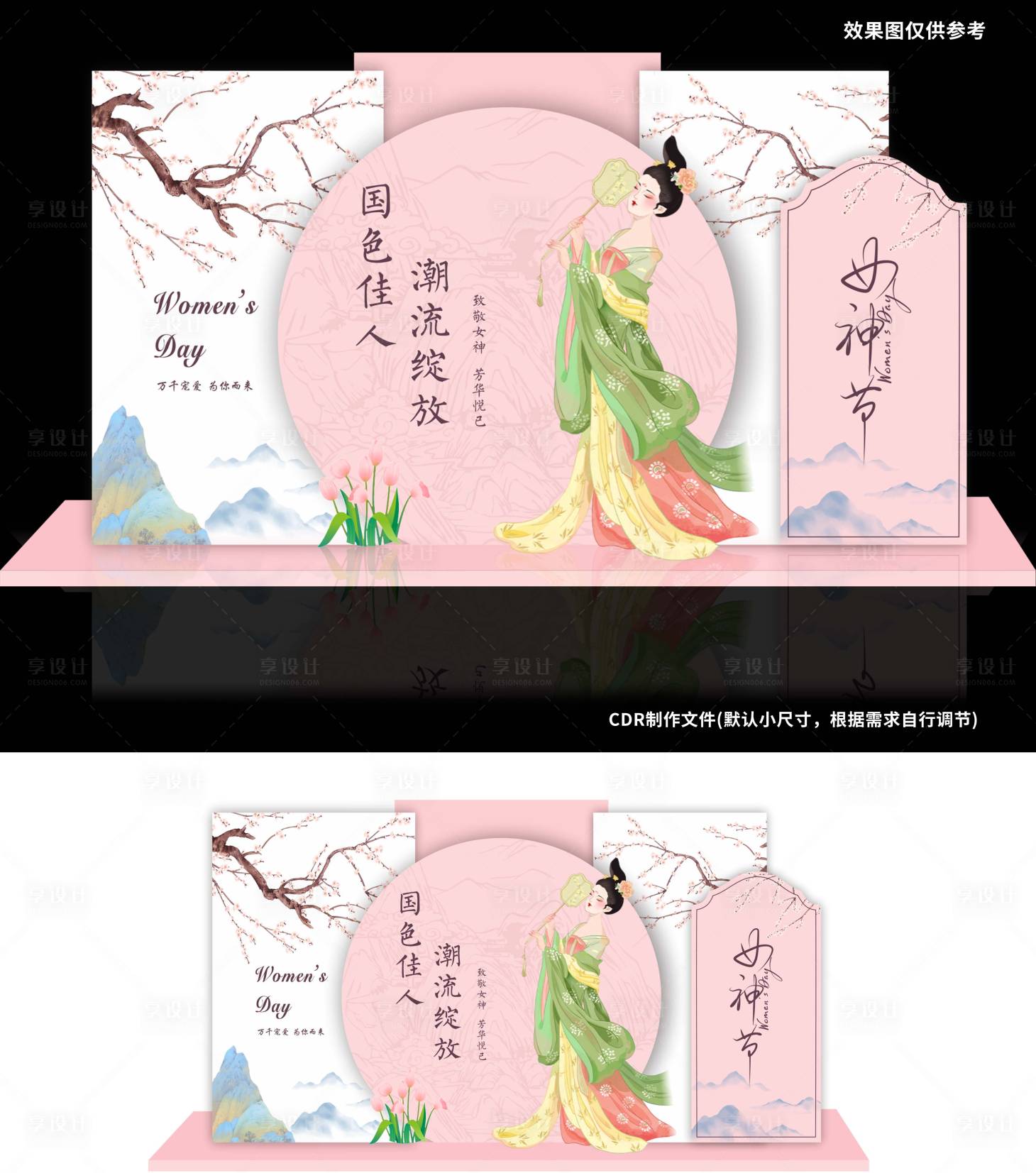 源文件下载【享设计】搜索编号：89710035614785764【国潮女神节】