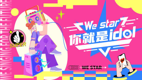 源文件下载【享设计】搜索编号：47860035666851058【音乐节背景】