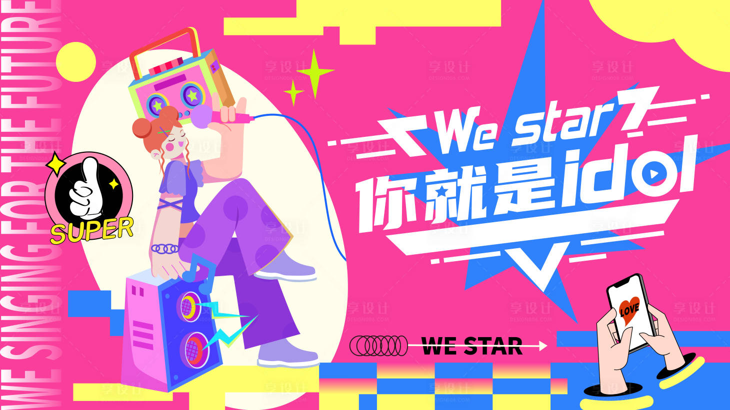 源文件下载【享设计】搜索编号：47860035666851058【音乐节背景】