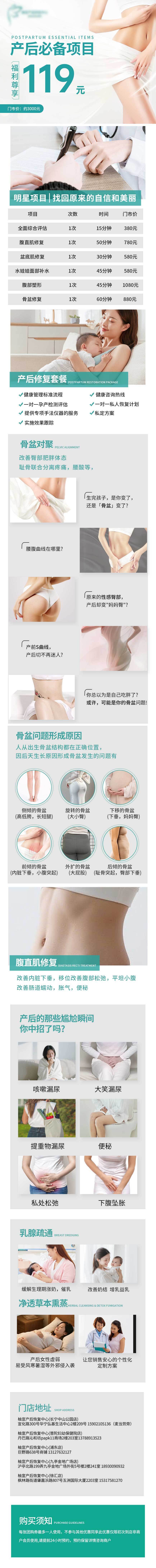 源文件下载【享设计】搜索编号：27980035832802951【美业长图】