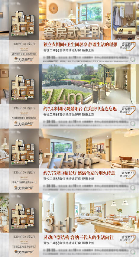 源文件下载【享设计】搜索编号：42700036004364927【大平层价值点海报】