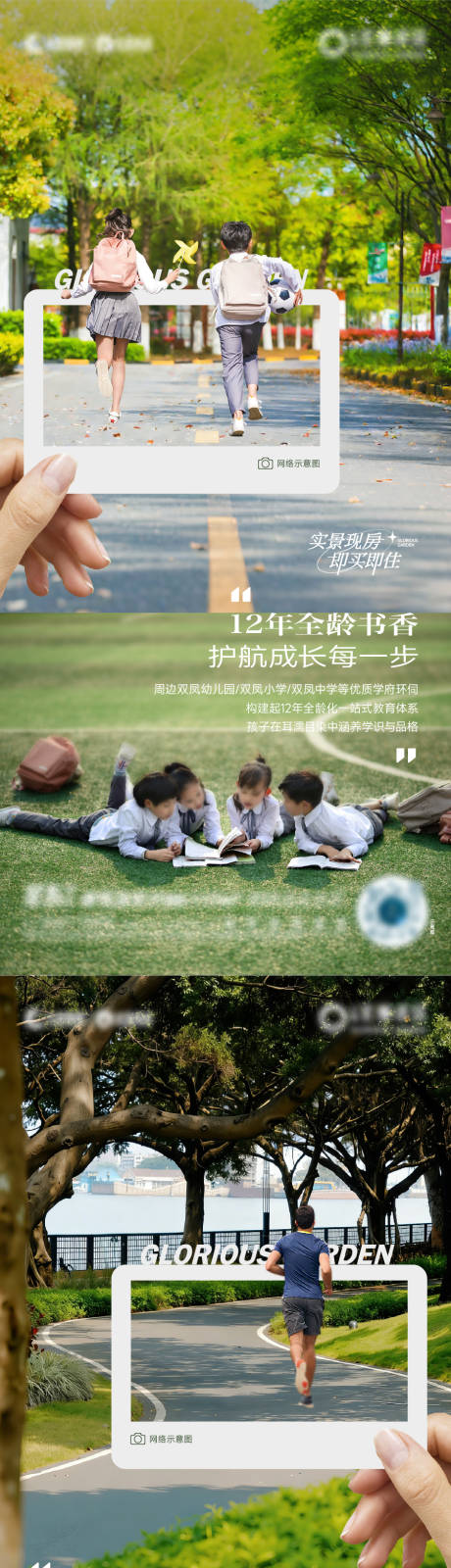 源文件下载【享设计】搜索编号：37140036129189517【地产价值点系列刷屏】