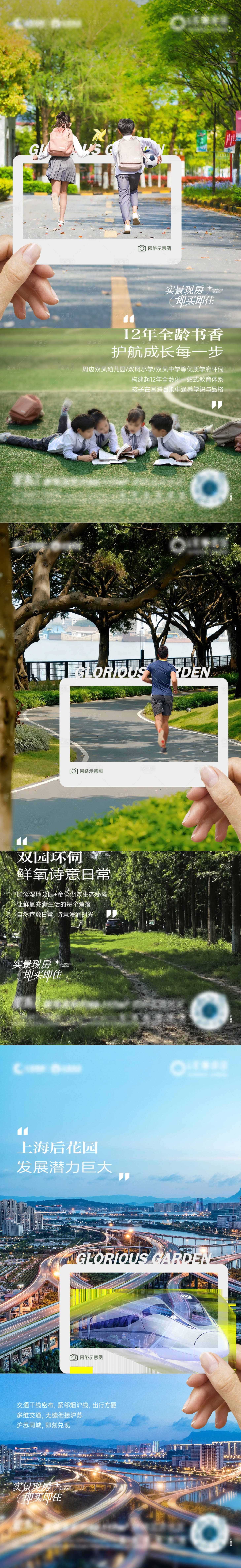 源文件下载【享设计】搜索编号：37140036129189517【地产价值点系列刷屏】