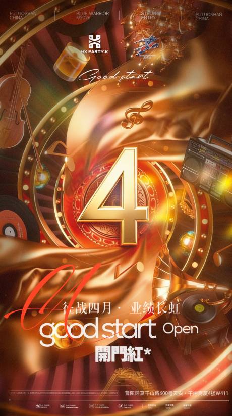 源文件下载【享设计】搜索编号：21050036089839320【酒吧4月开门红】