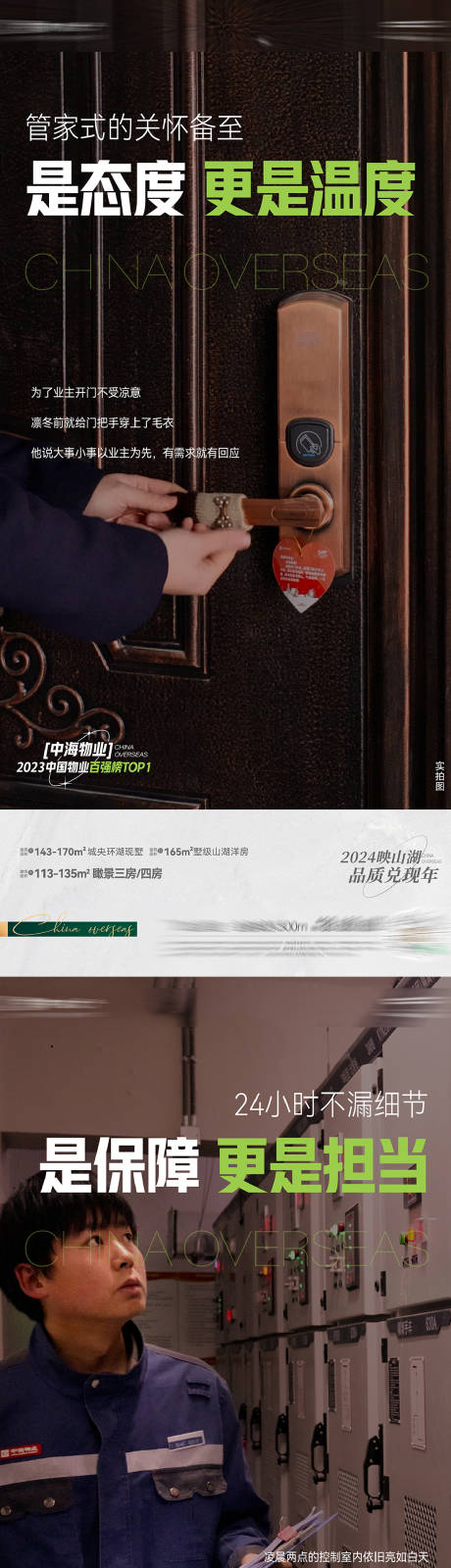 源文件下载【享设计】搜索编号：49730035866903778【地产实景价值海报】