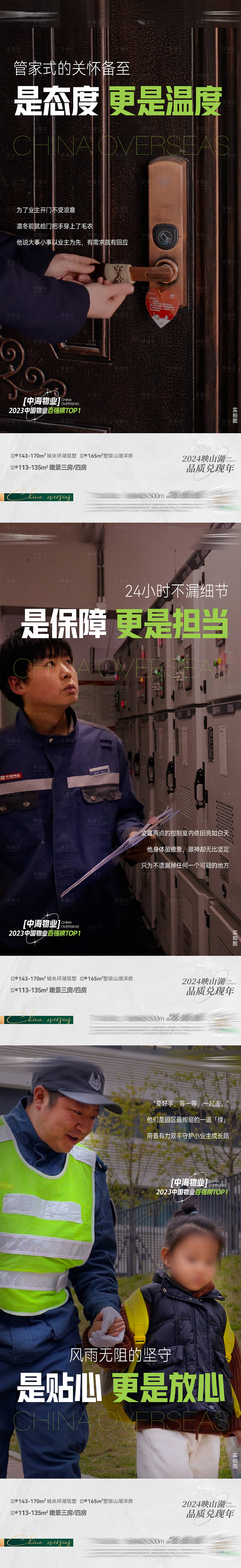 源文件下载【享设计】搜索编号：49730035866903778【地产实景价值海报】