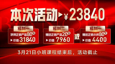 源文件下载【享设计】搜索编号：28380035900258391【福利活动背景板】