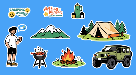 源文件下载【享设计】搜索编号：34110035769817919【露营】