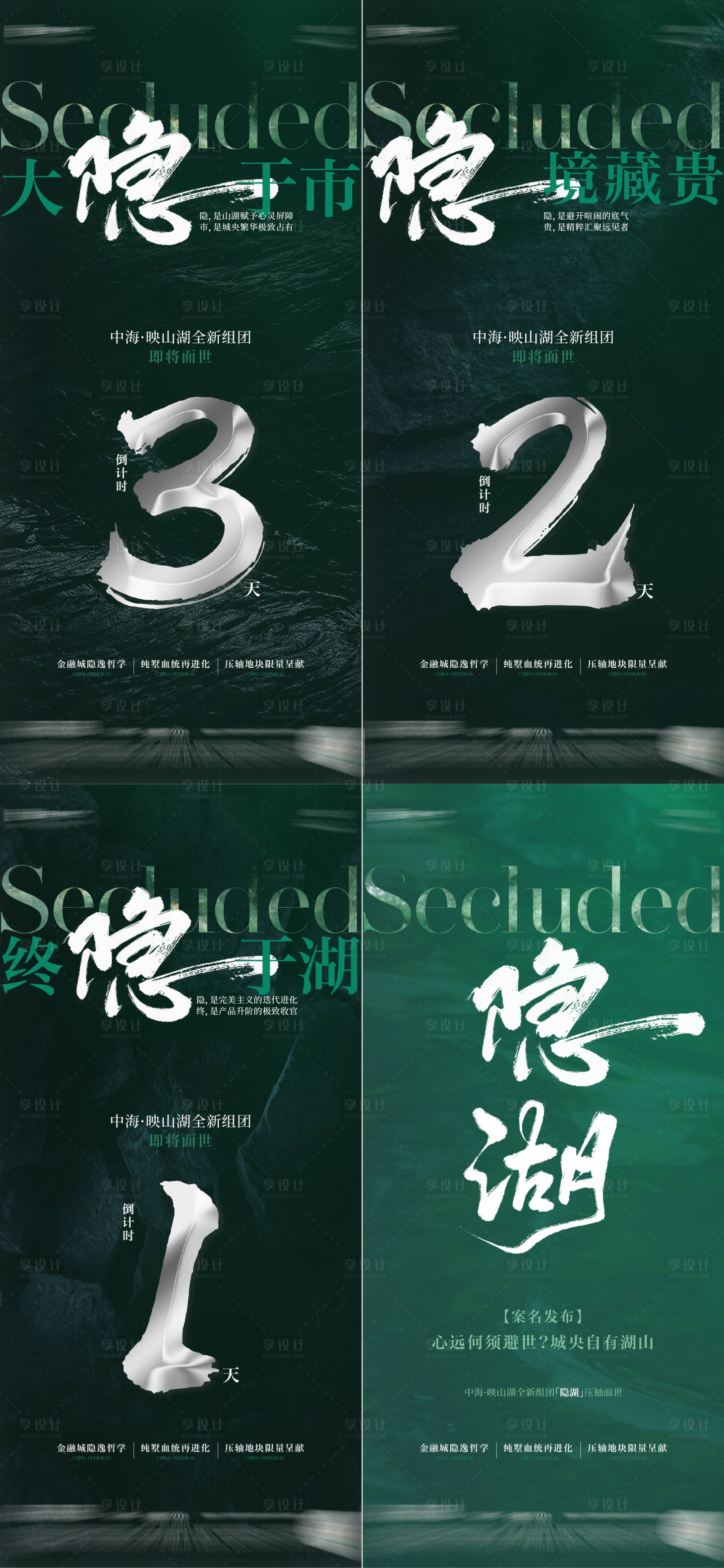 源文件下载【享设计】搜索编号：73340035912221722【地产倒计时】