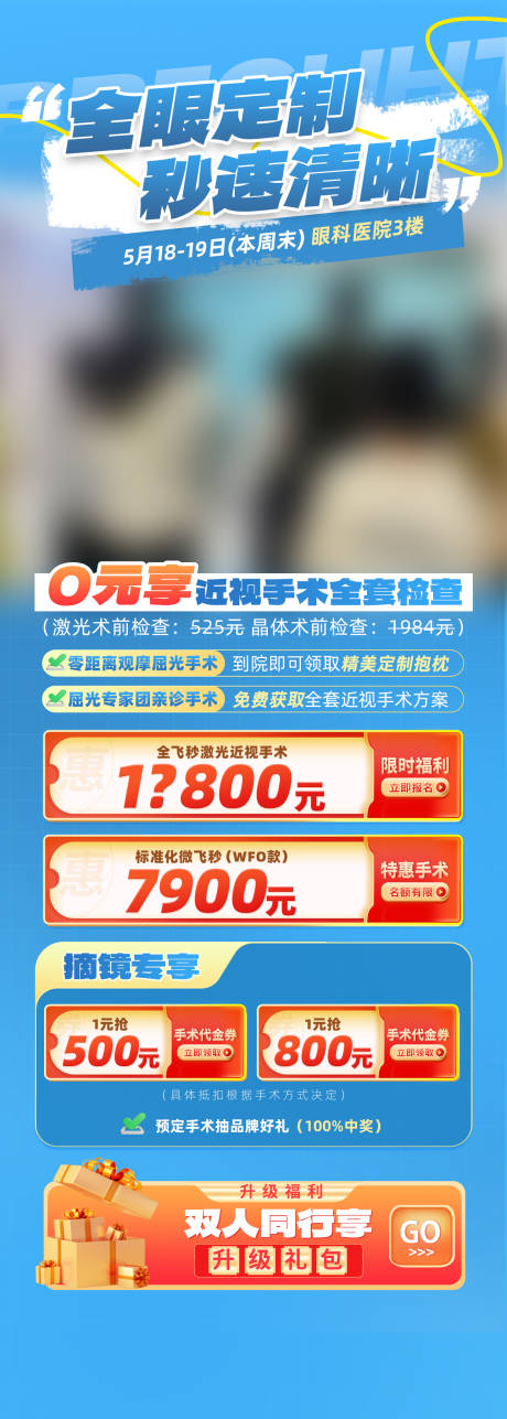 源文件下载【享设计】搜索编号：47250035899065991【活动长图】