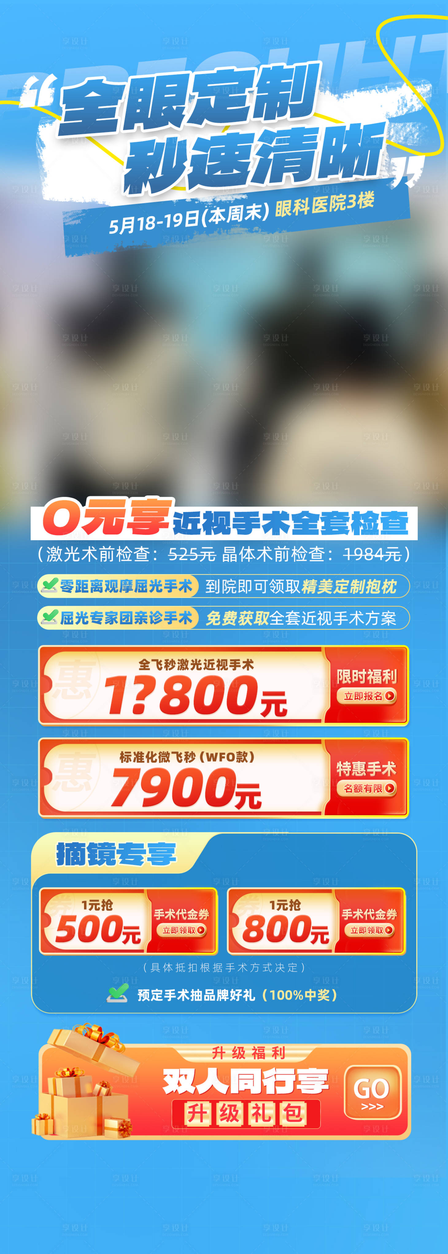 源文件下载【享设计】搜索编号：47250035899065991【活动长图】