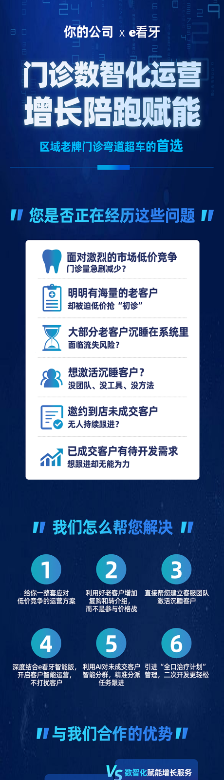 源文件下载【享设计】搜索编号：97220036140388208【长图海报】