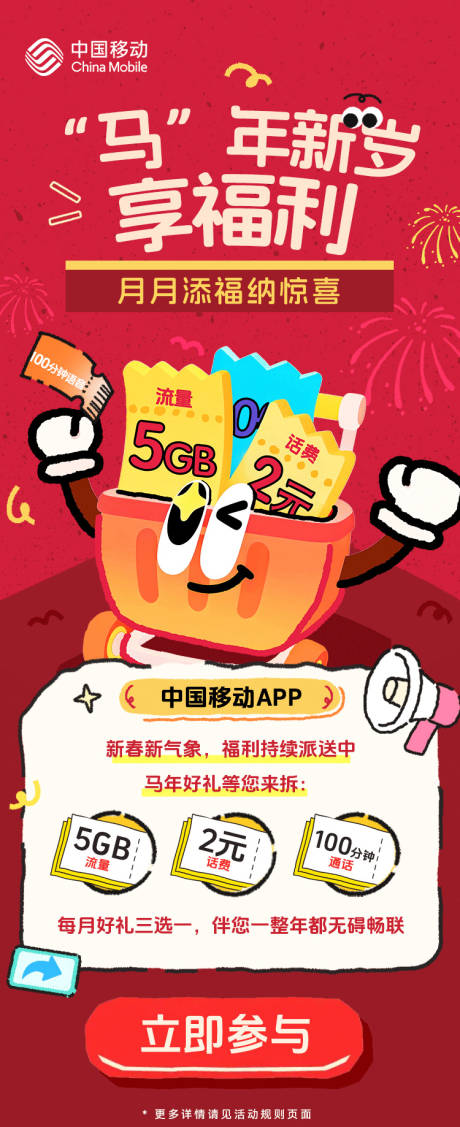 源文件下载【享设计】搜索编号：21110035634919042【“马”年新岁享福利】