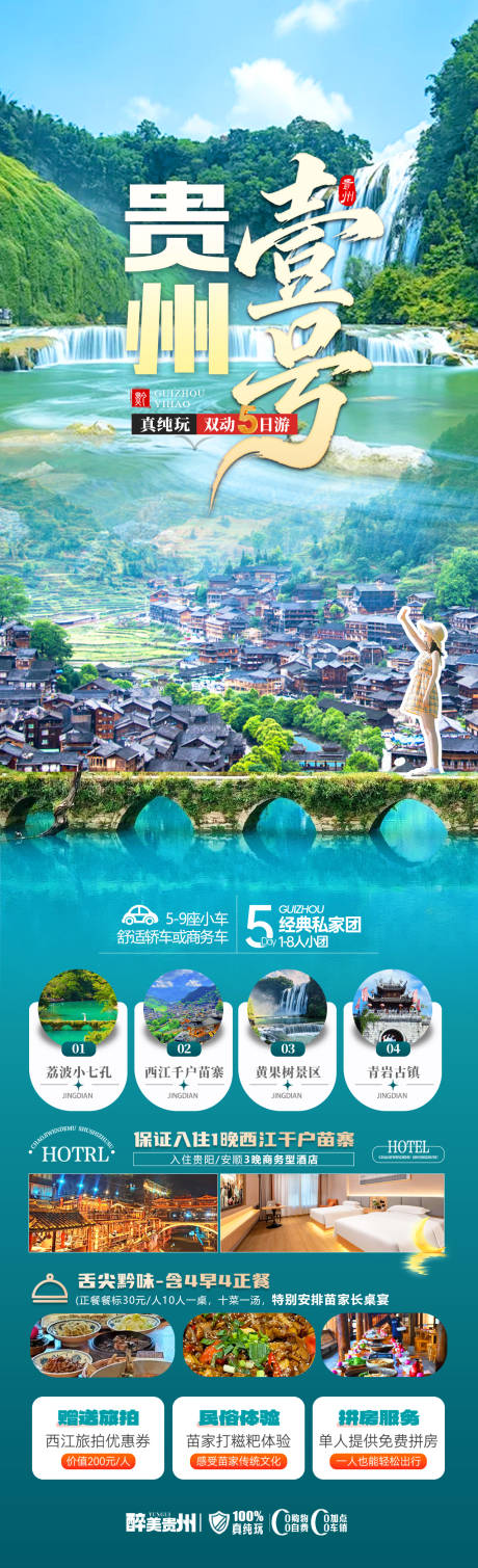 源文件下载【享设计】搜索编号：84460035972428196【贵州壹号】