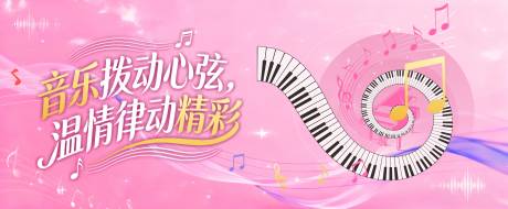 源文件下载【享设计】搜索编号：66250035621024783【音乐】