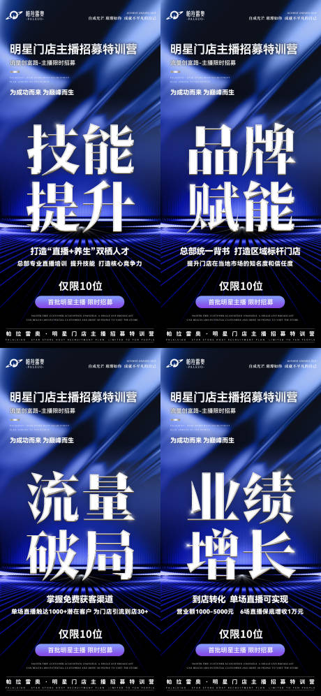 源文件下载【享设计】搜索编号：51160036103486324【招商会议造势大字报品宣系列图】