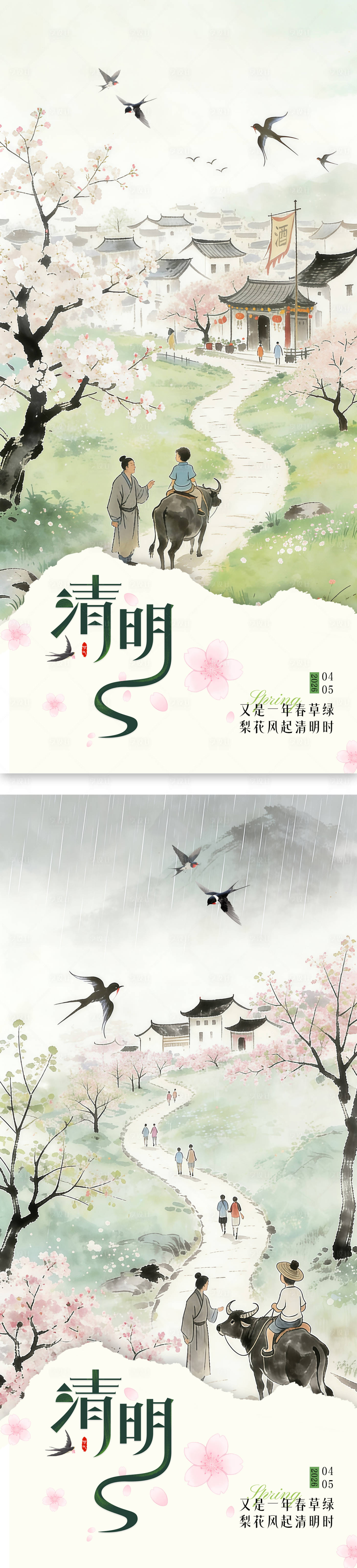 源文件下载【享设计】搜索编号：39860035762951595【清明水墨海报】