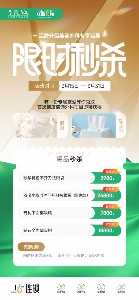 源文件下载【享设计】搜索编号：51480035926689328【限时秒杀】