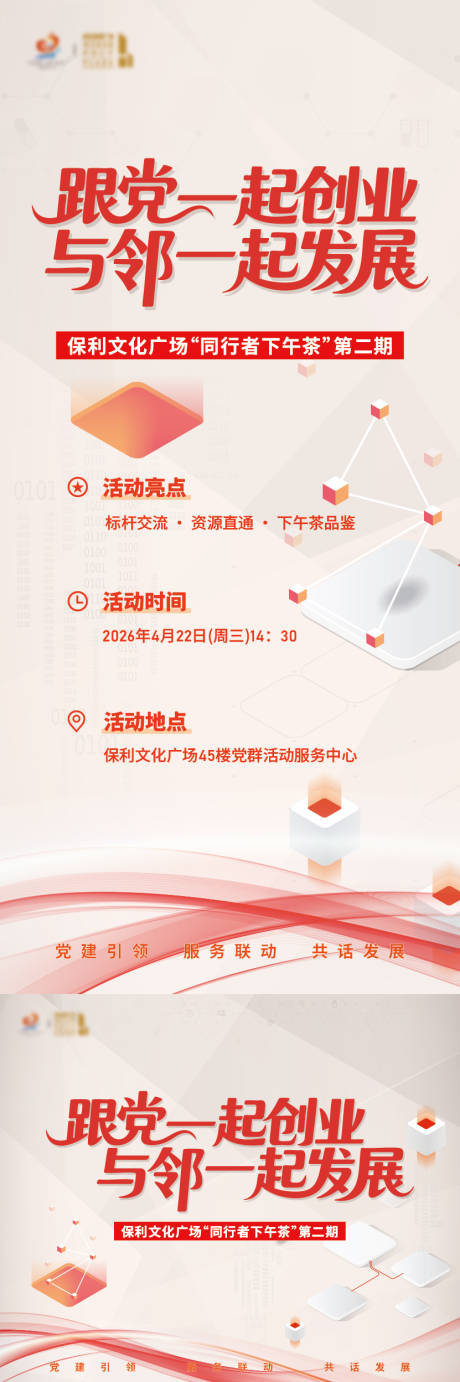 源文件下载【享设计】搜索编号：76290036056036118【海报】