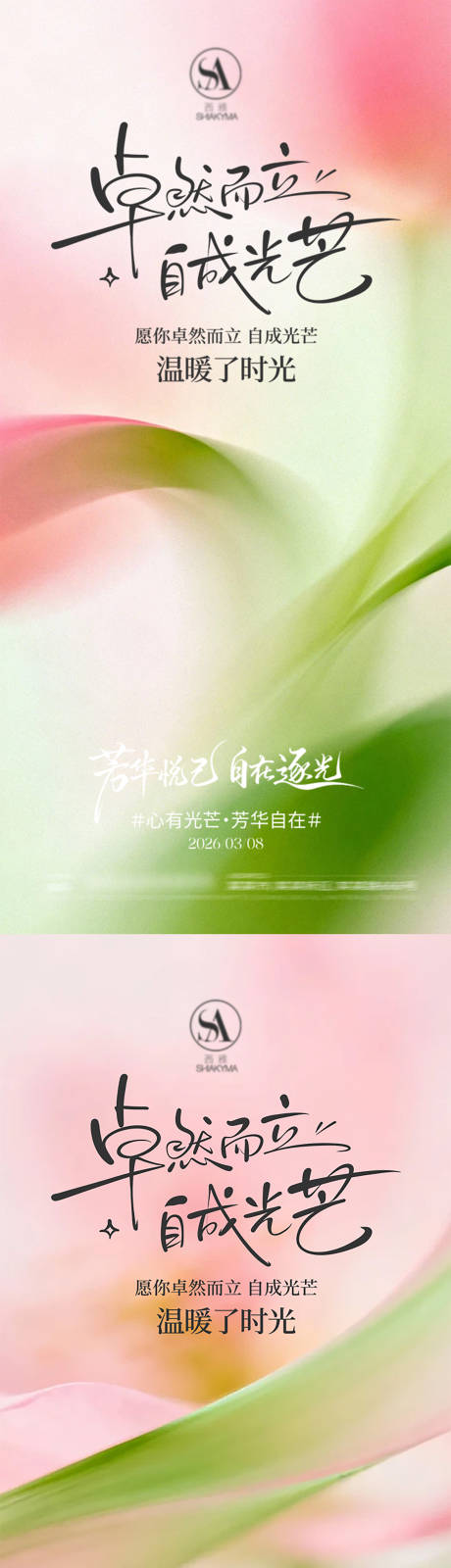 源文件下载【享设计】搜索编号：15420035593865166【38女神节国际妇女节】