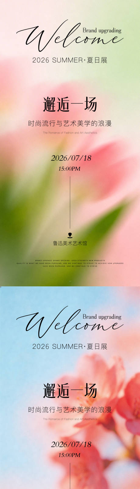 源文件下载【享设计】搜索编号：98570035661443421【春日邀请函】