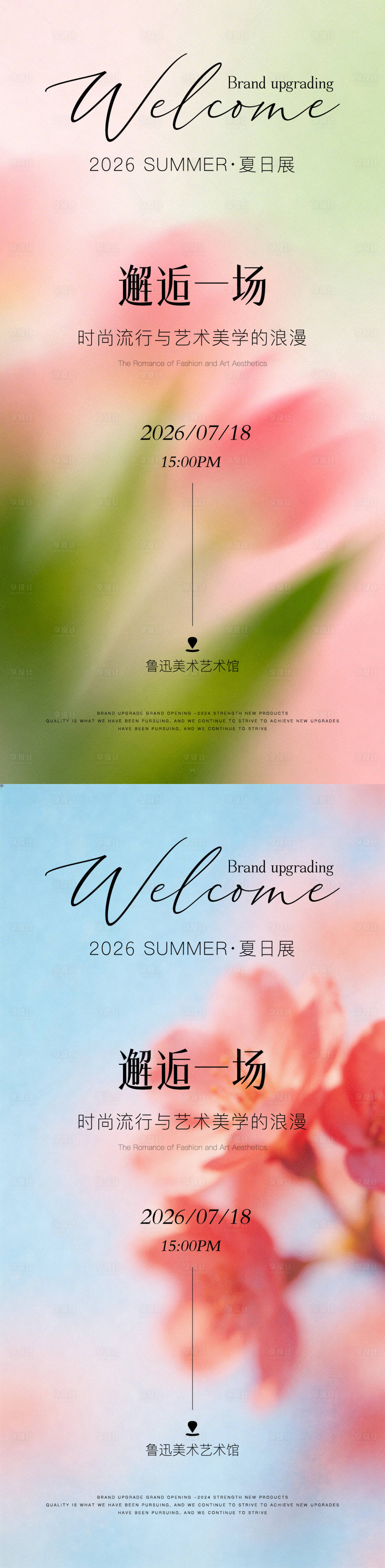 源文件下载【享设计】搜索编号：98570035661443421【春日邀请函】