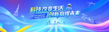 源文件下载【享设计】搜索编号：31030035690161765【科技感KV】