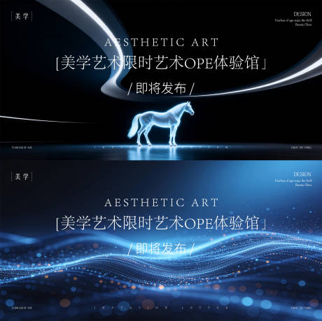 源文件下载【享设计】搜索编号：97170035597708220【发布会主形象】