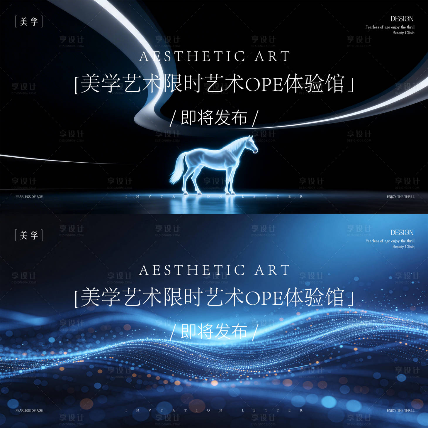 源文件下载【享设计】搜索编号：97170035597708220【发布会主形象】
