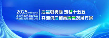 源文件下载【享设计】搜索编号：70530035835862471【会议主视觉】