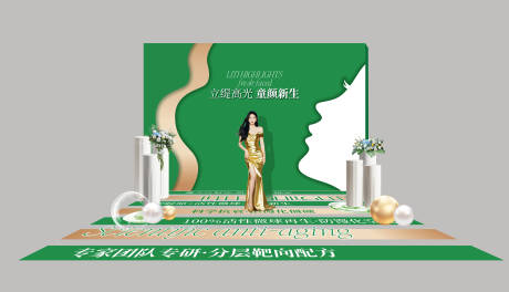 源文件下载【享设计】搜索编号：32370035972938917【医美美陈打卡区】
