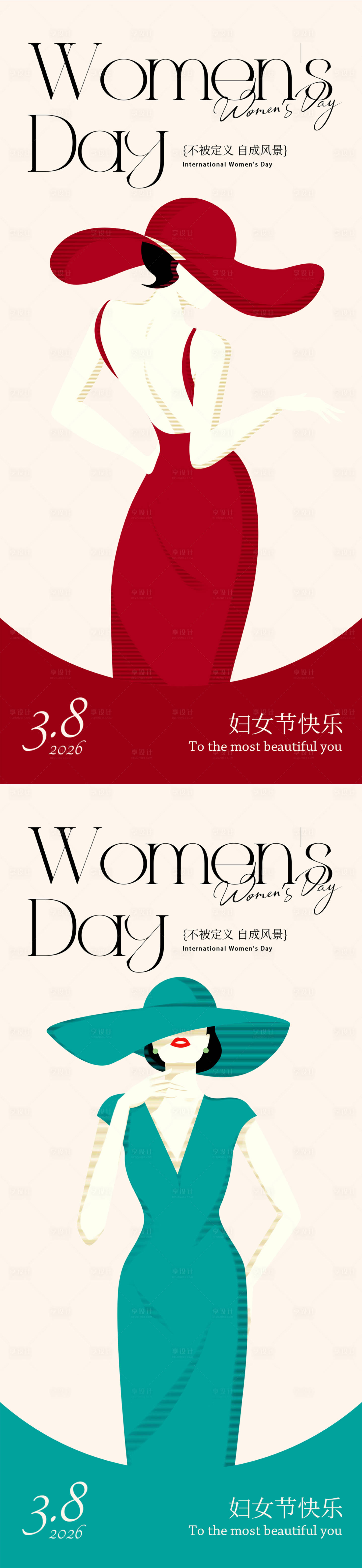 源文件下载【享设计】搜索编号：86190035613494203【妇女节海报】
