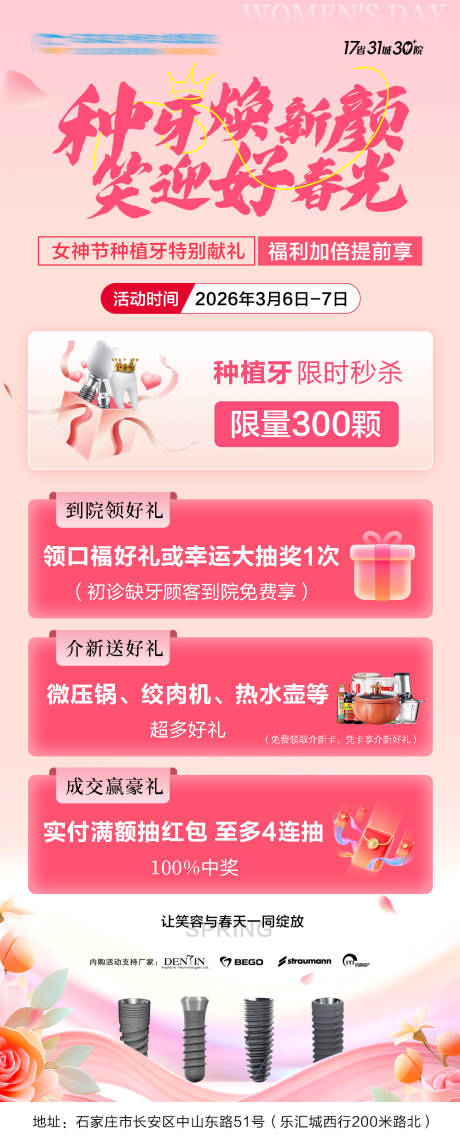 源文件下载【享设计】搜索编号：35860035974119081【妇女节海报】