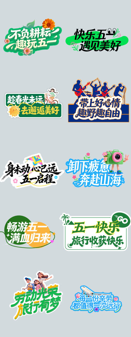 源文件下载【享设计】搜索编号：71230036137847439【五一劳动节拍照打卡手举牌】