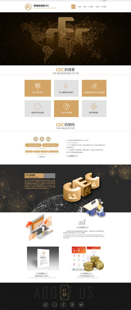 源文件下载【享设计】搜索编号：98280035961883993【区块链WEB3企业官网网页设计】