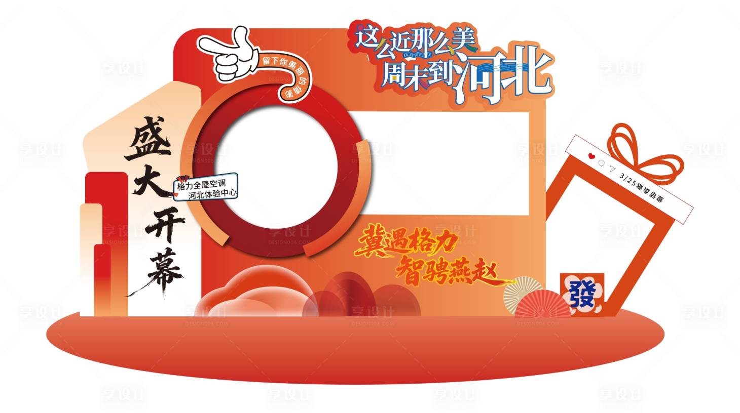 源文件下载【享设计】搜索编号：93150035807172770【家电美陈】