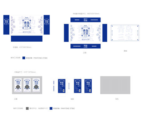 源文件下载【享设计】搜索编号：11140035654928165【产品包装盒设计】