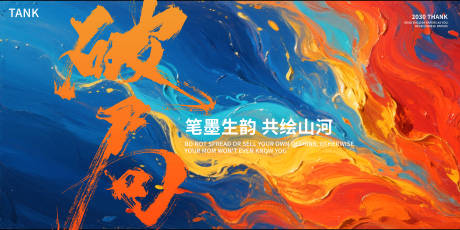 源文件下载【享设计】搜索编号：58160035732423988【清新中式背景板】